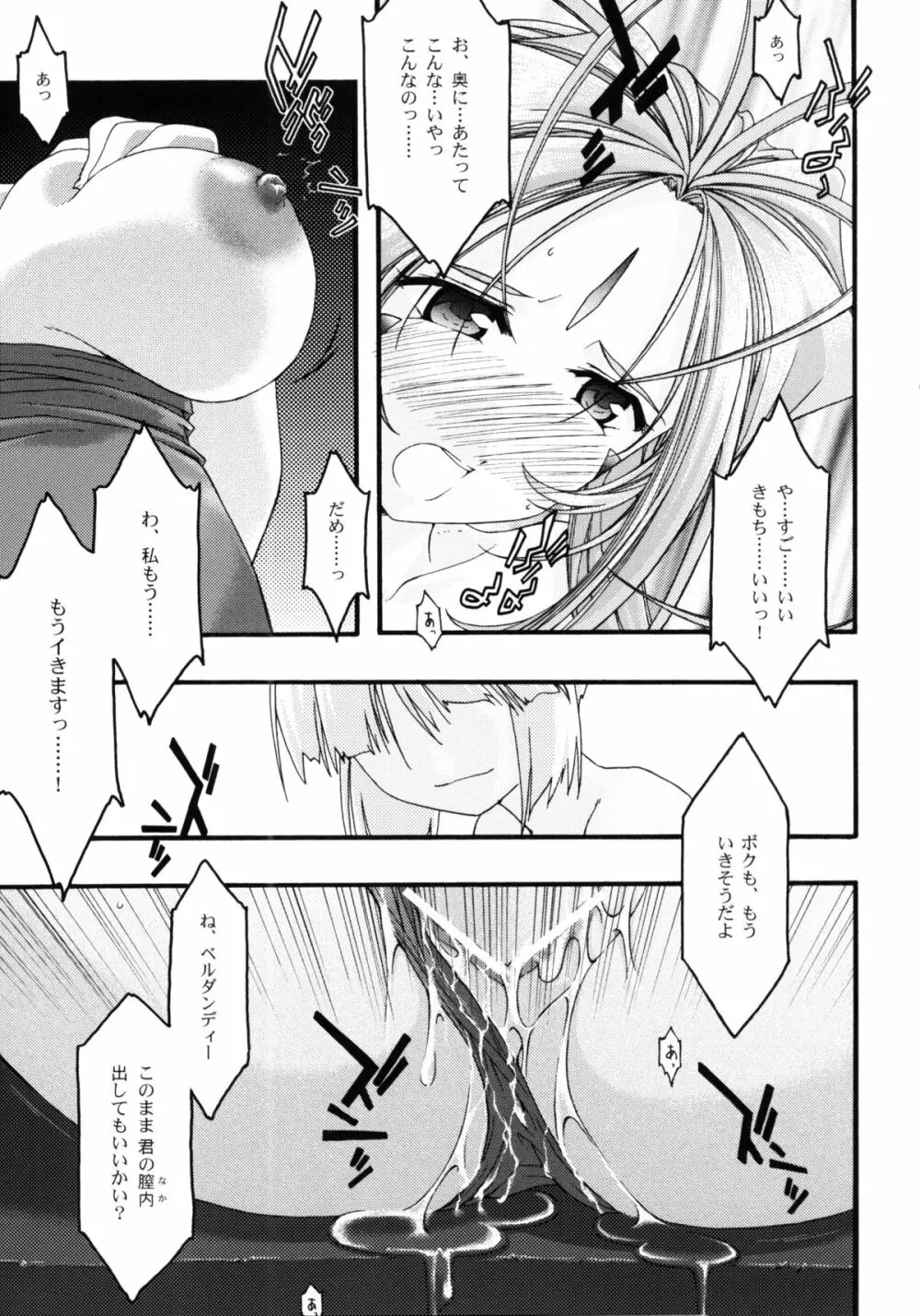蒼4 - page64