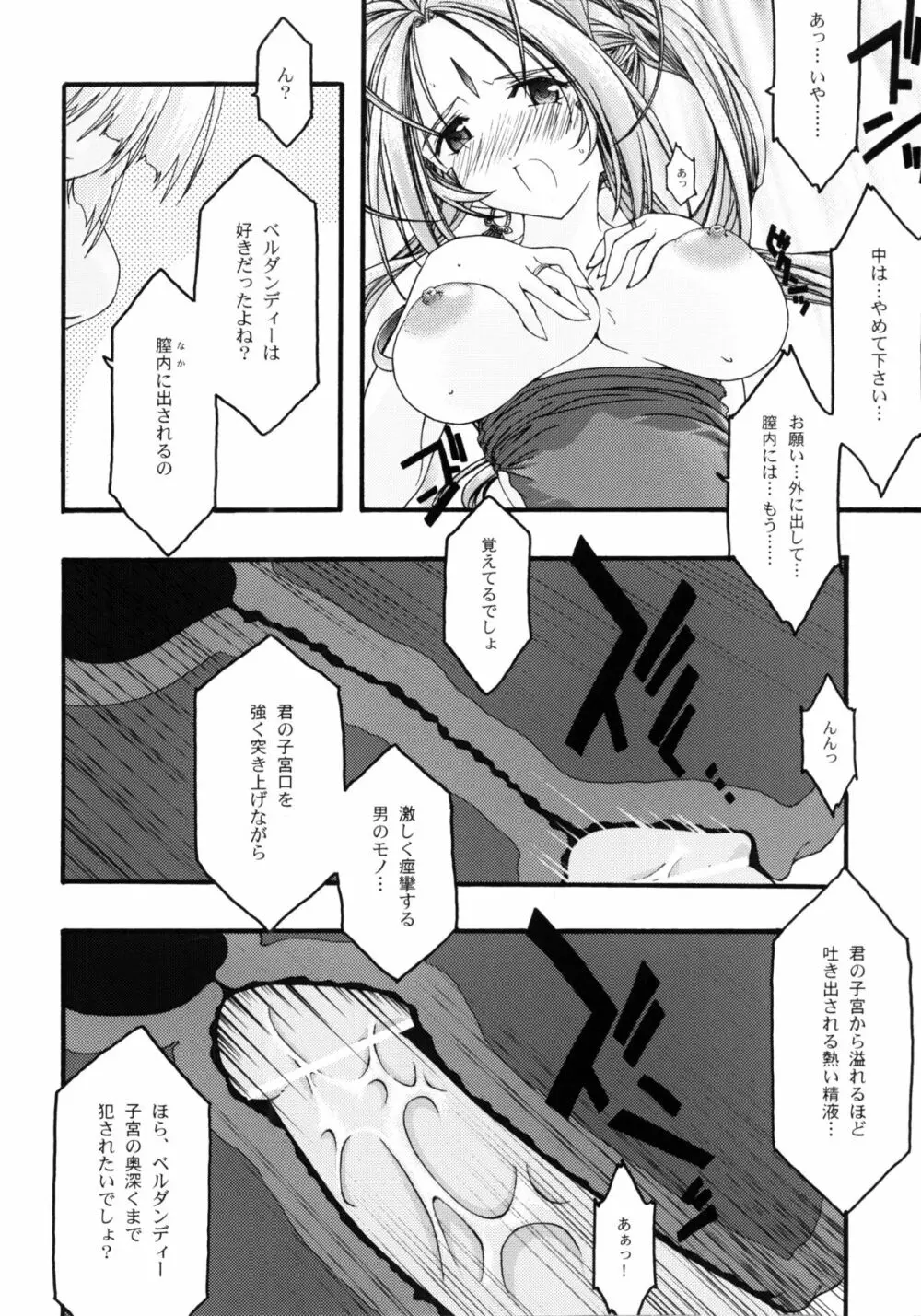 蒼4 - page65
