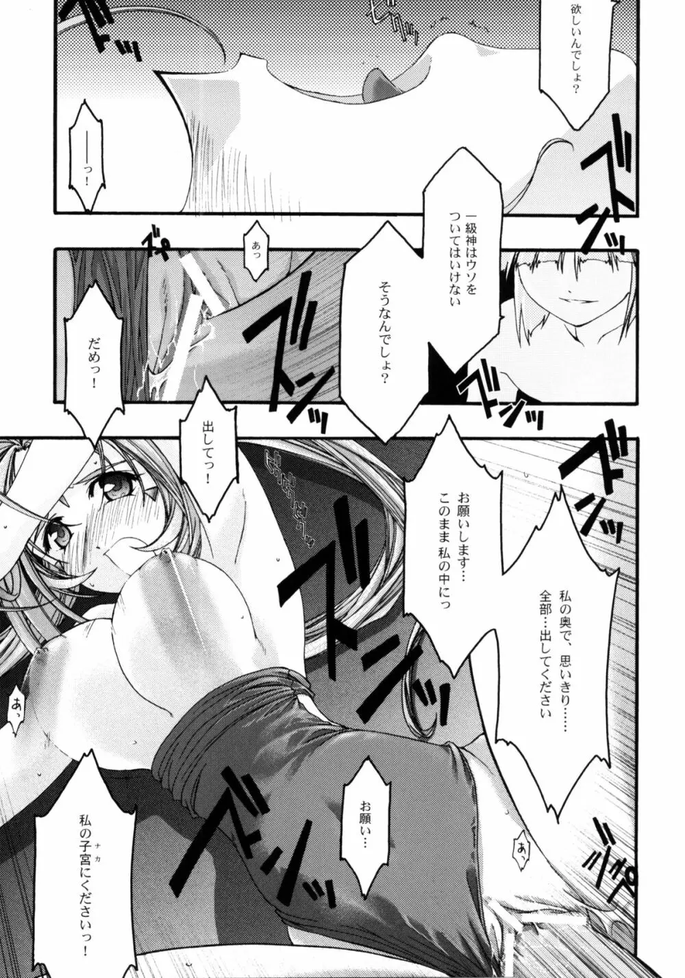 蒼4 - page66