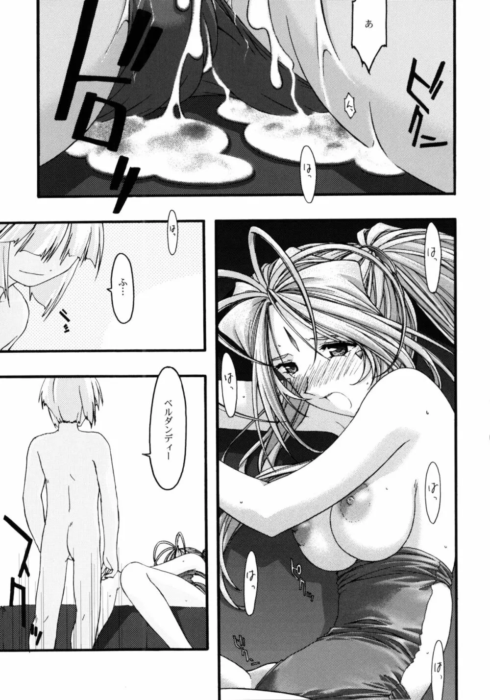 蒼4 - page70