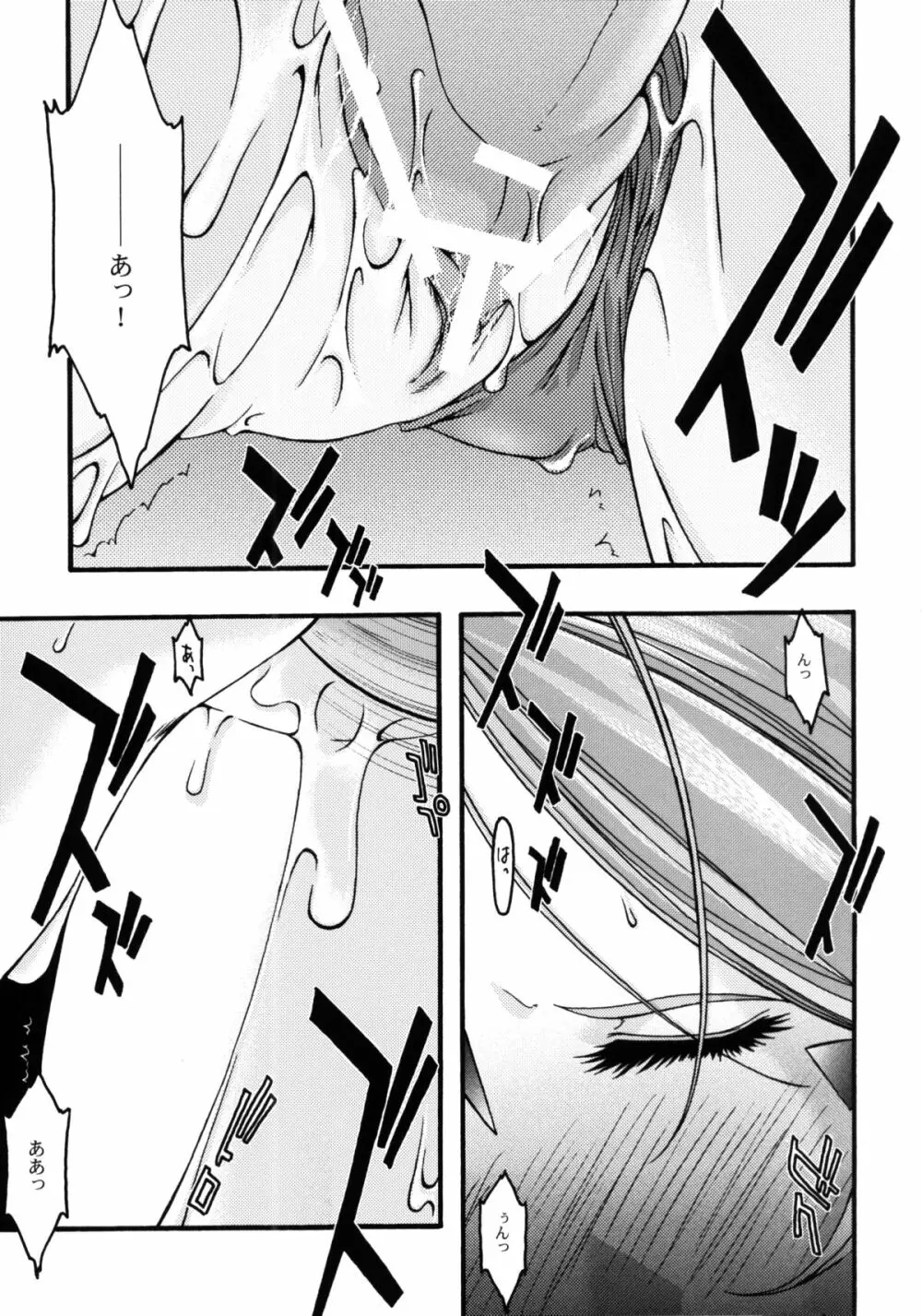 蒼5 - page10