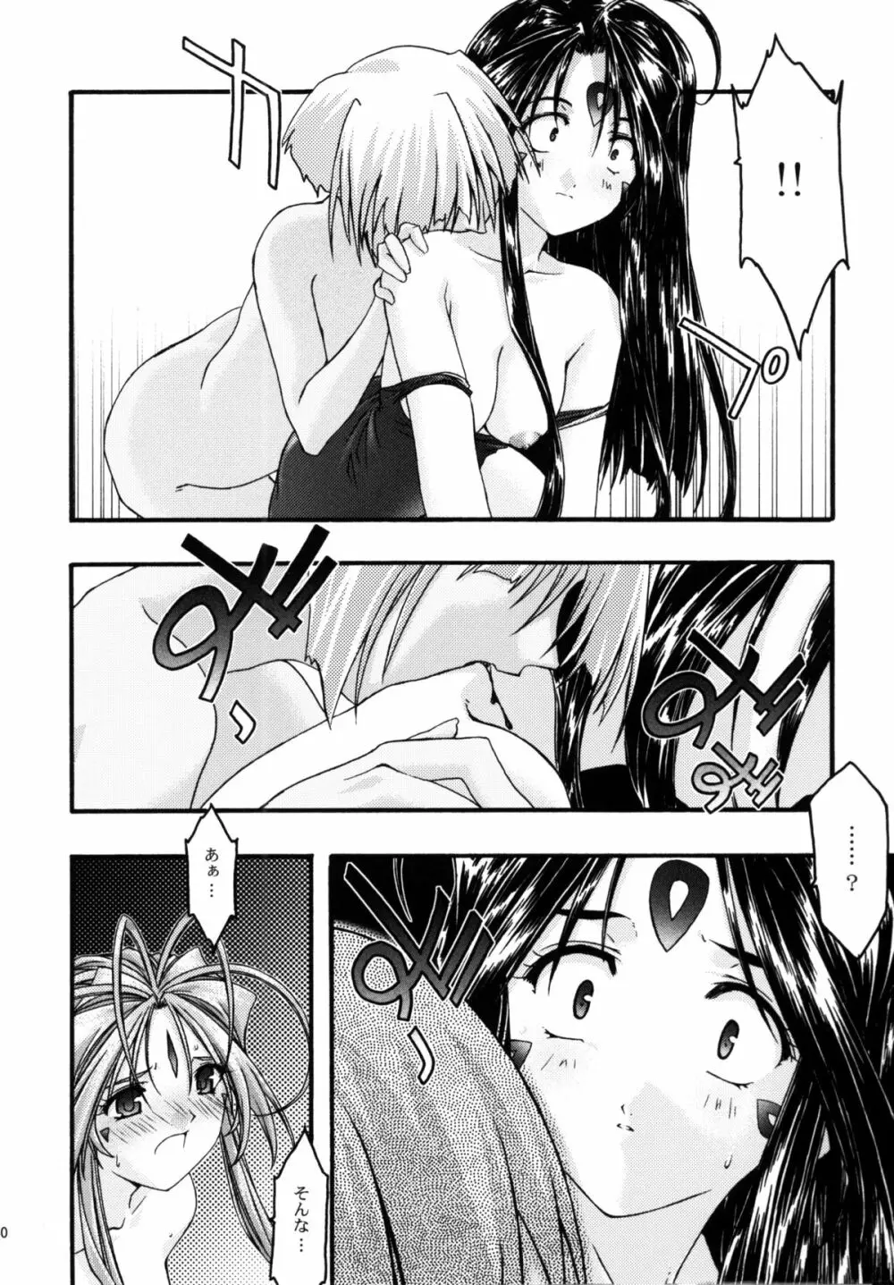 蒼5 - page29