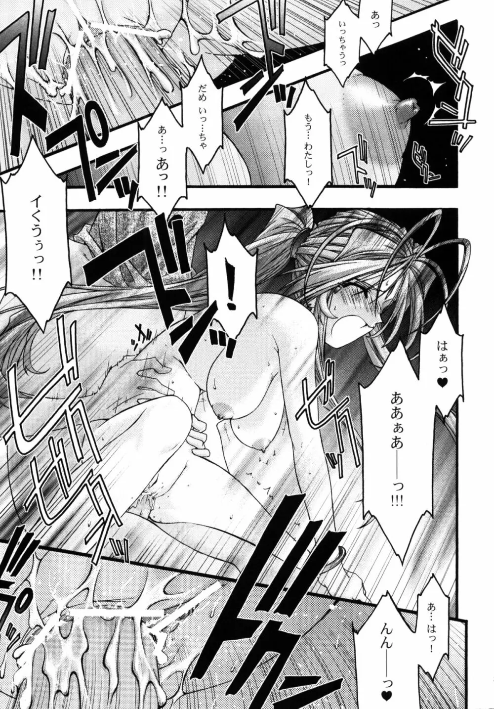 蒼5 - page36