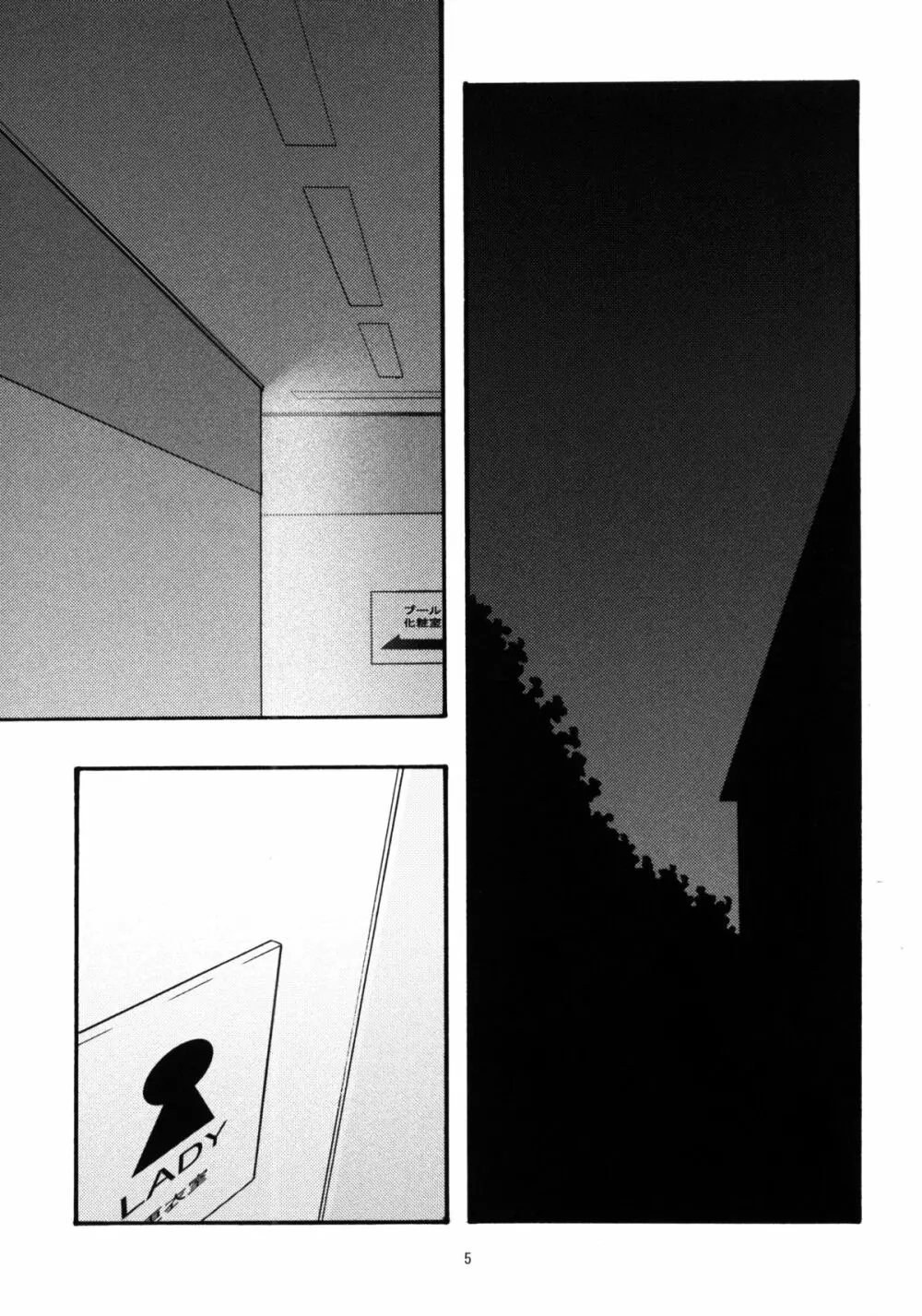 蒼5 - page4