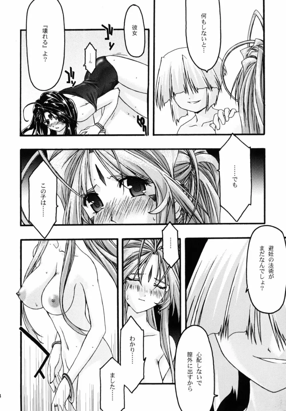 蒼5 - page43