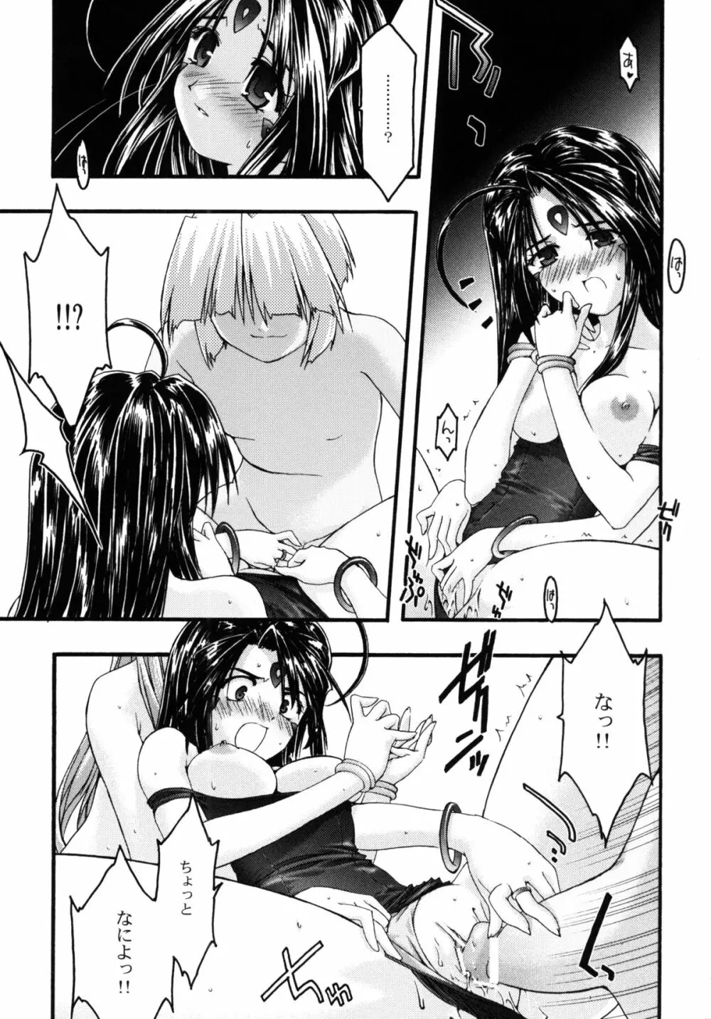 蒼5 - page48