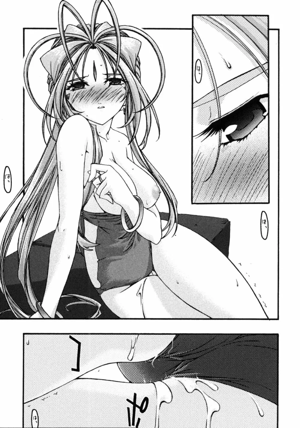 蒼5 - page6
