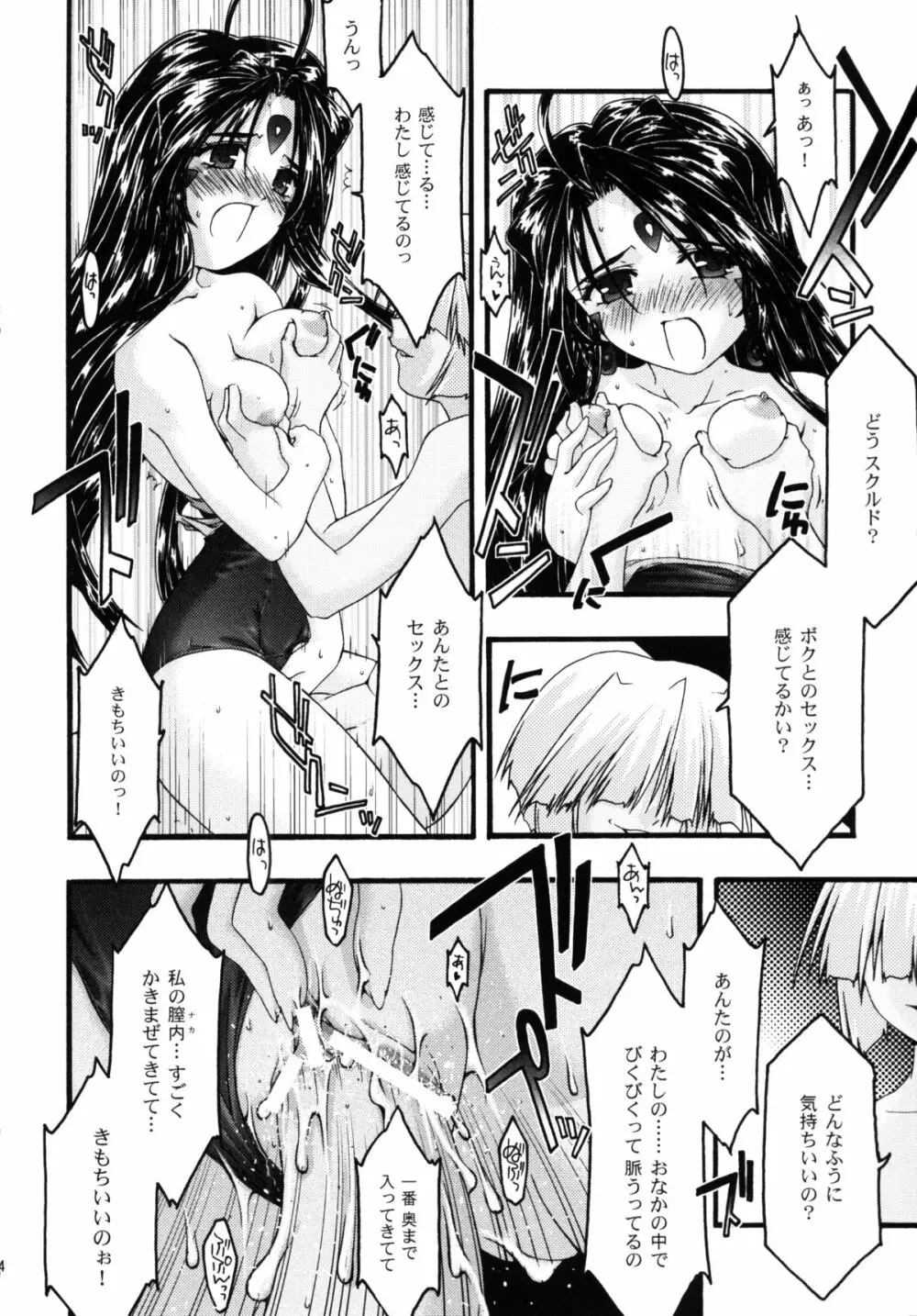 蒼5 - page63