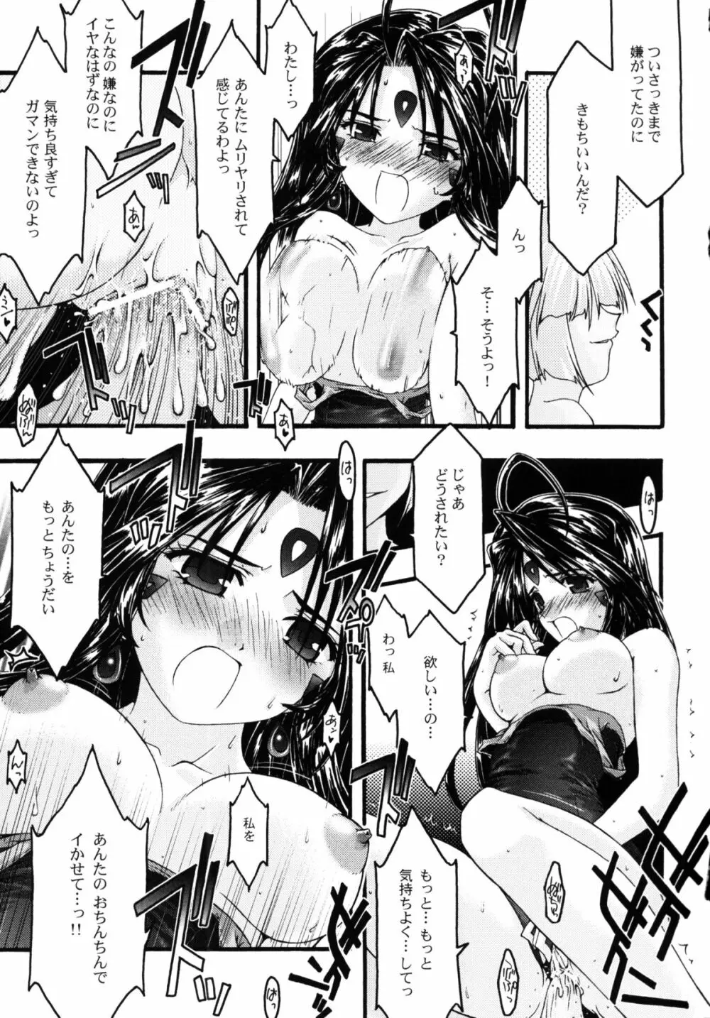 蒼5 - page64