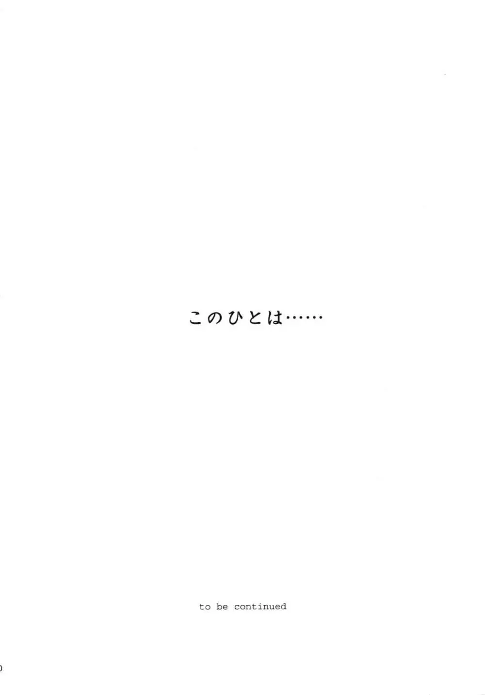 蒼5 - page79