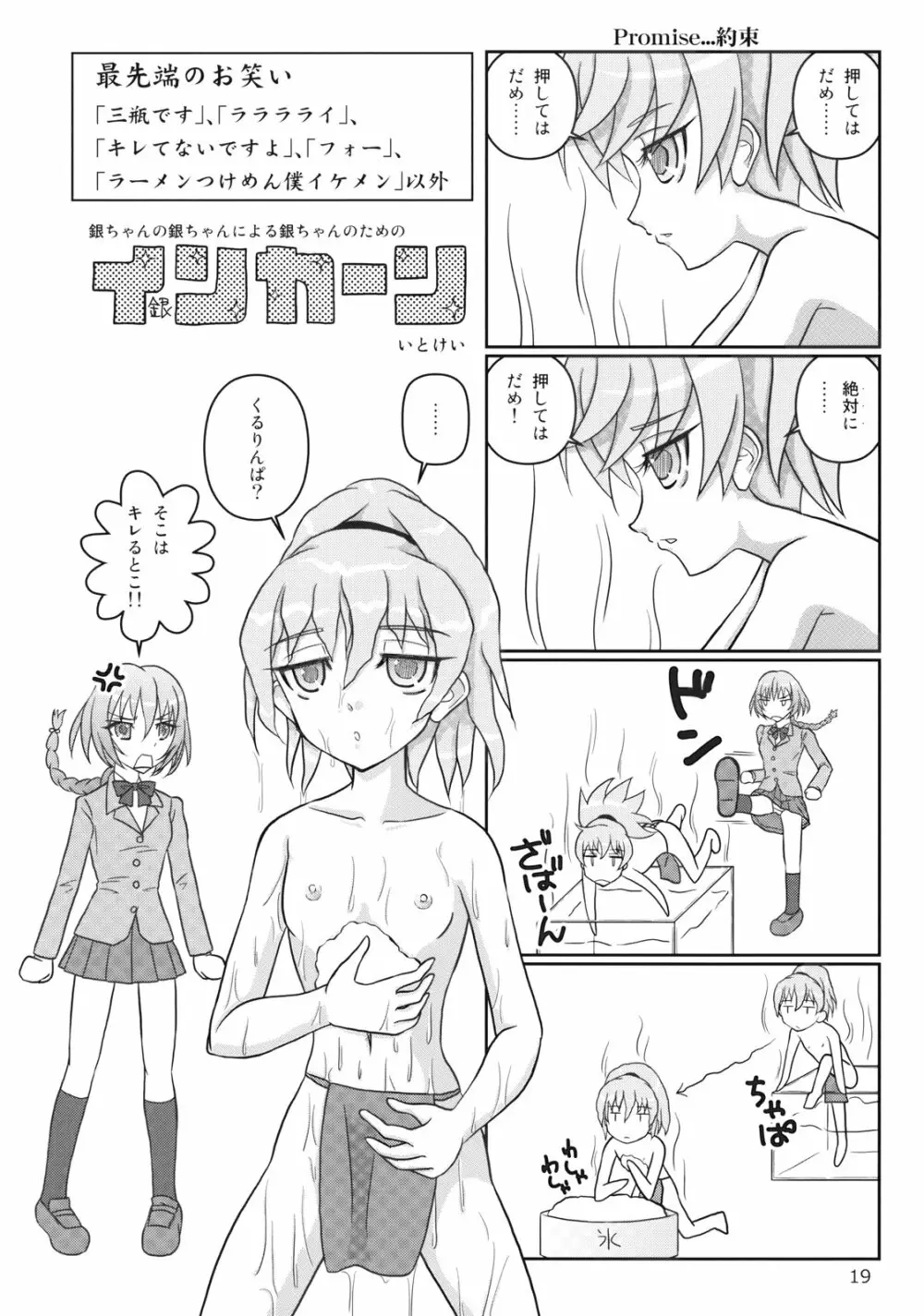 世界うきうき大図鑑2009 - page18
