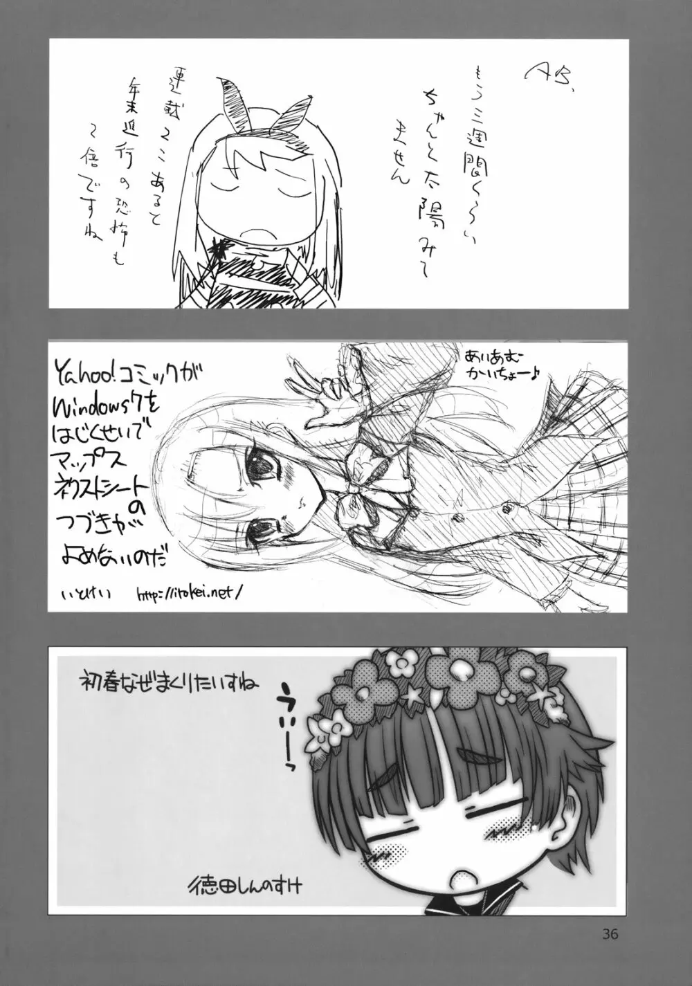 世界うきうき大図鑑2009 - page35