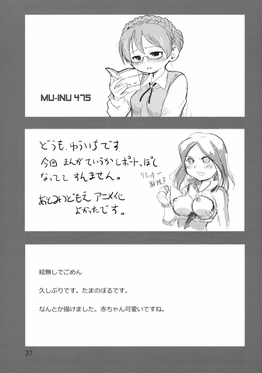 世界うきうき大図鑑2009 - page36