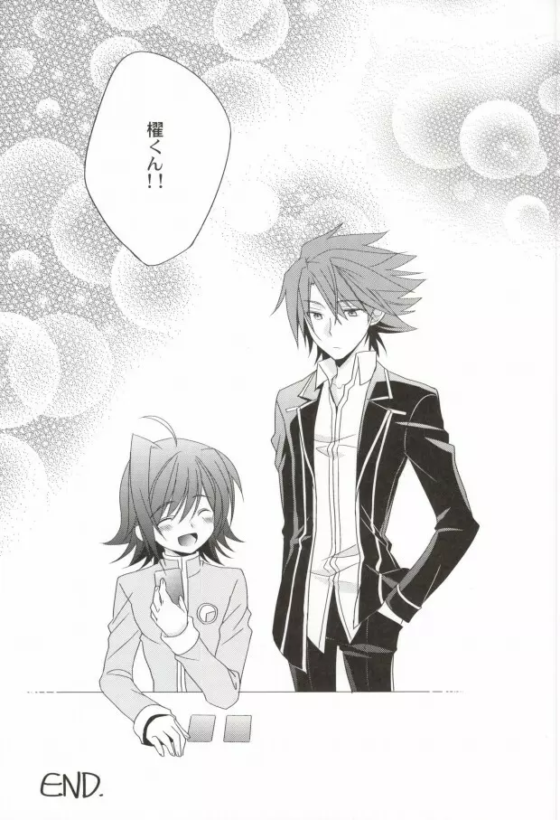ラブシャッフル - page32