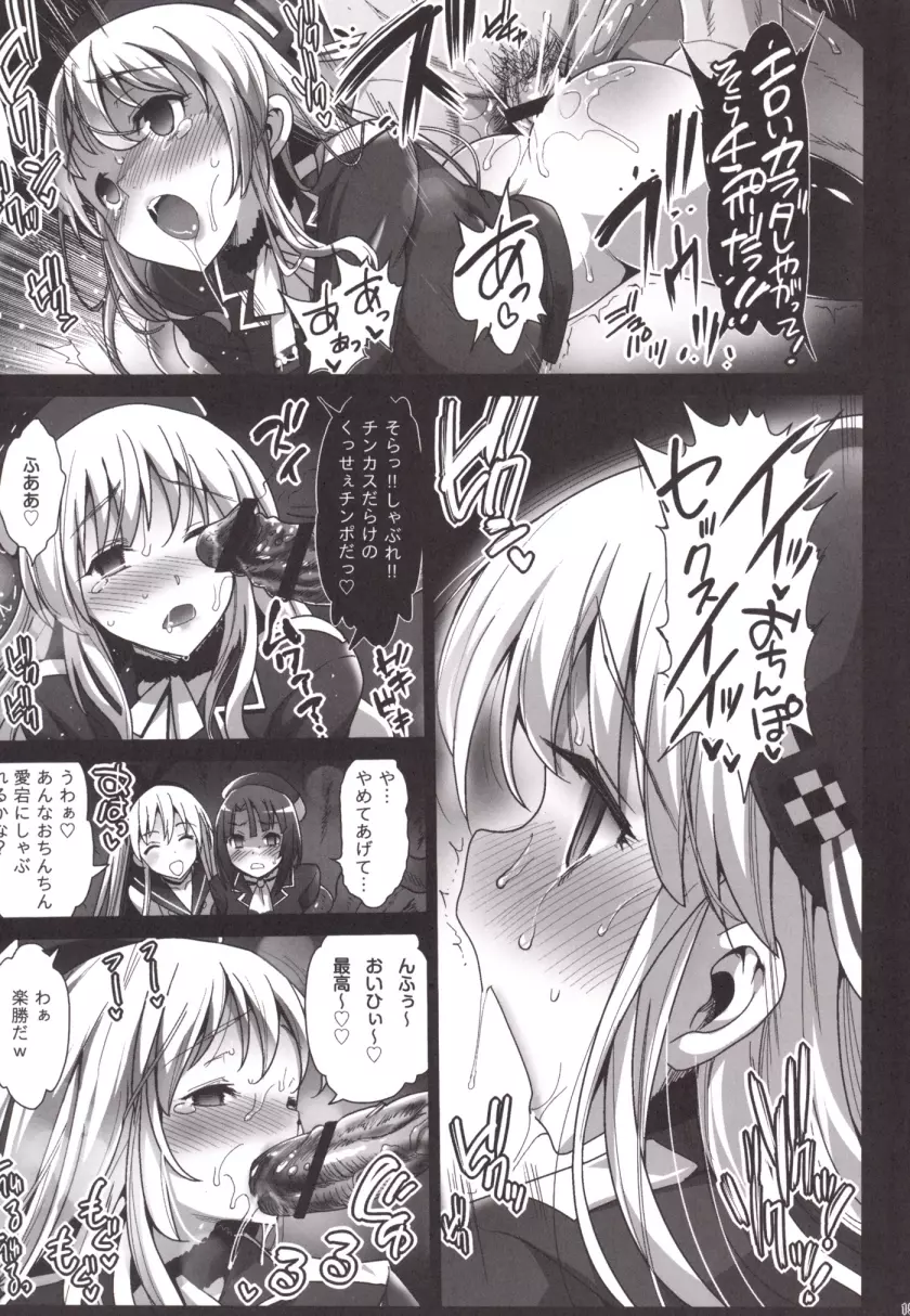 悪堕ち島風4～エロ触手に堕とされる艦娘～ - page17