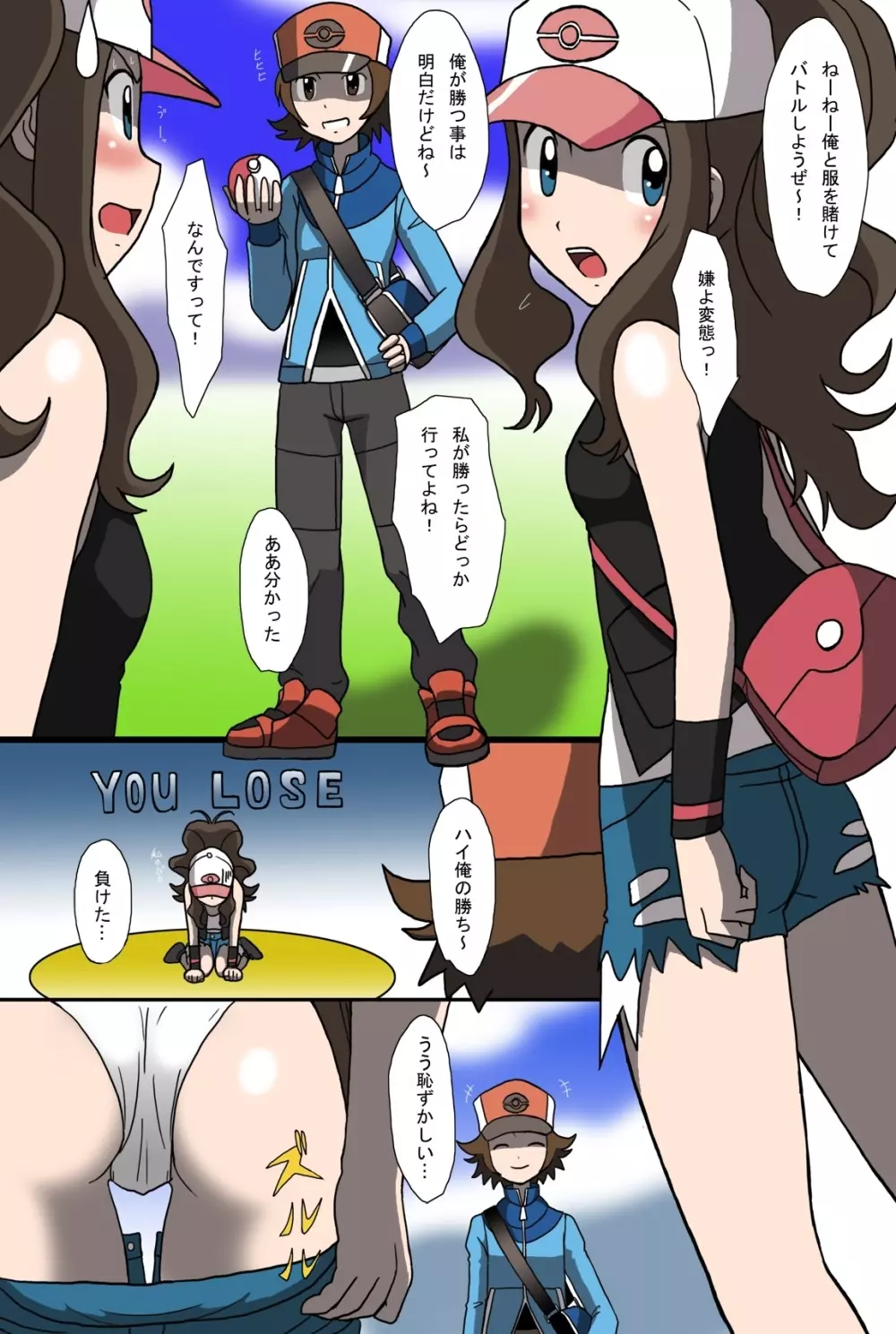 「しゅじんこうず」 えろいのVol.2 - page14