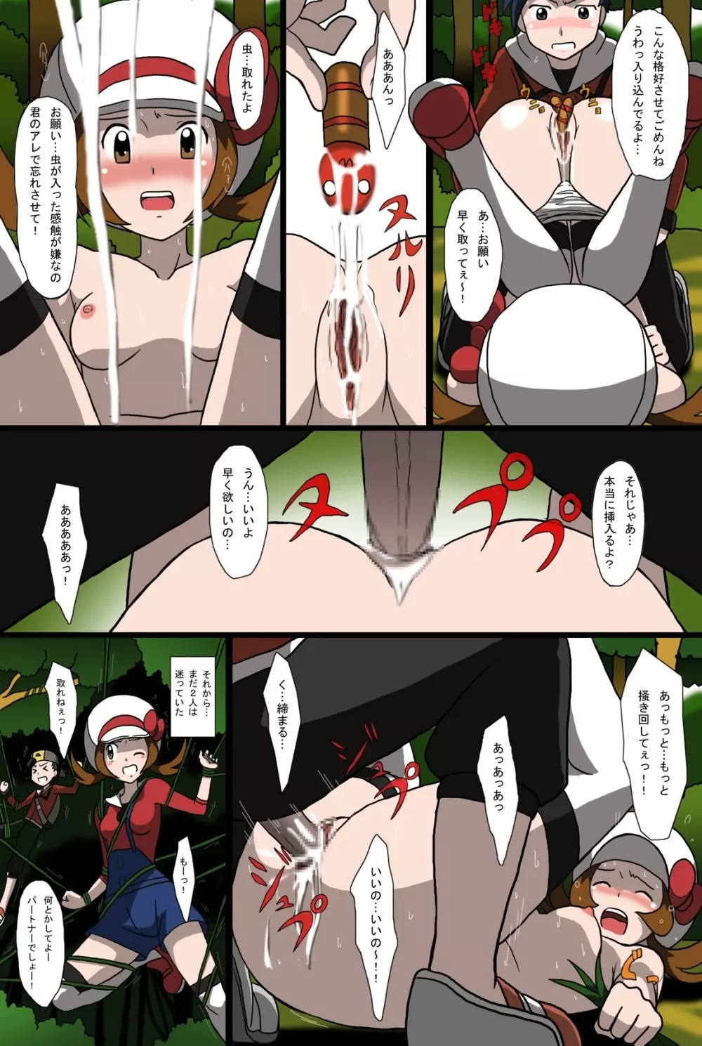 「しゅじんこうず」 えろいのVol.2 - page9