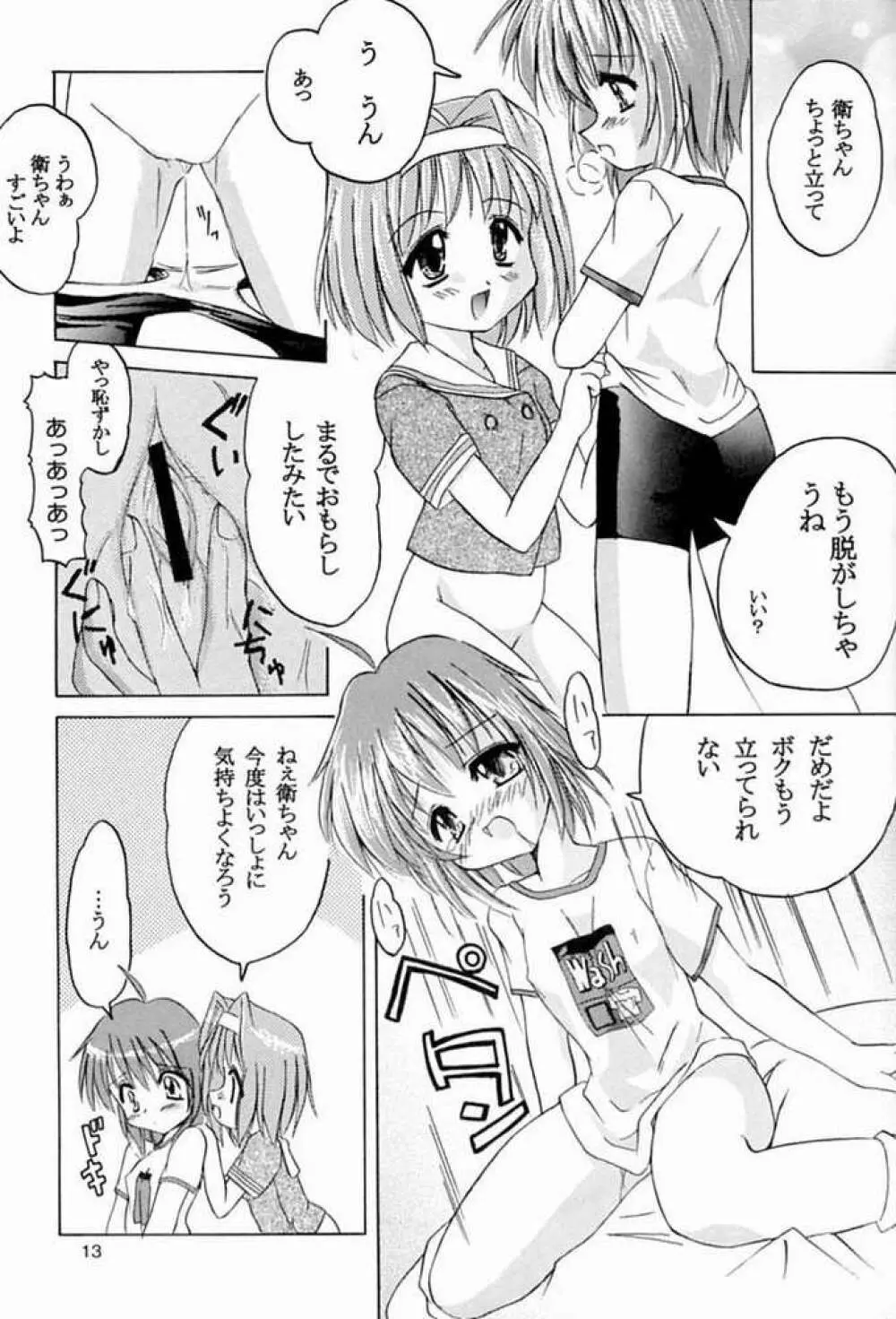 TWINKLE² SISTERS Vol.2 - page10