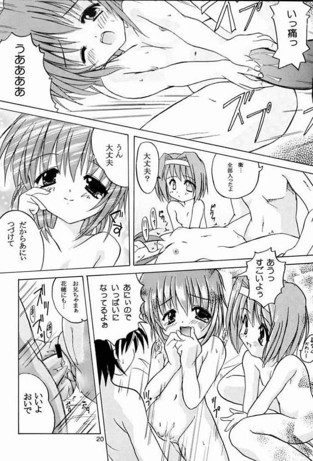 TWINKLE² SISTERS Vol.2 - page17