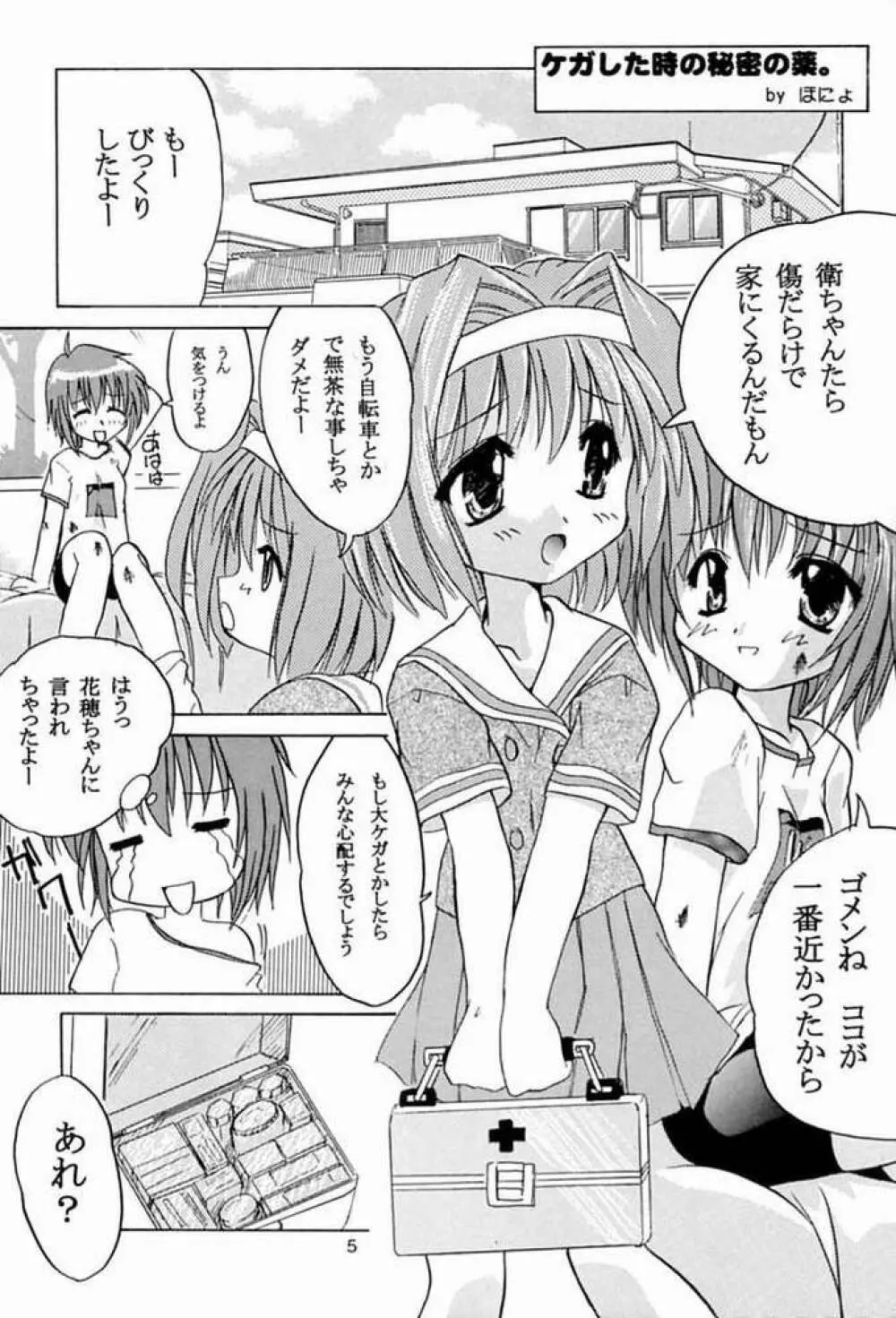 TWINKLE² SISTERS Vol.2 - page2
