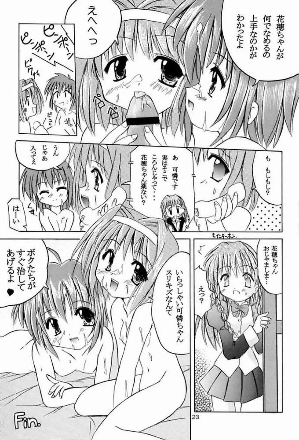 TWINKLE² SISTERS Vol.2 - page20