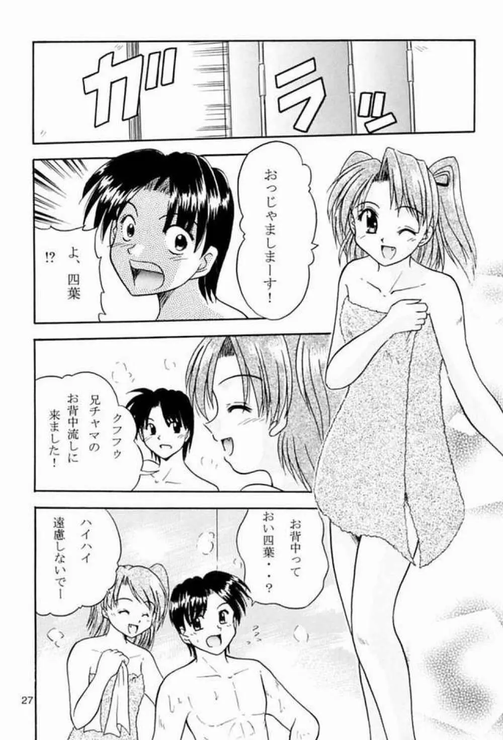 TWINKLE² SISTERS Vol.2 - page24
