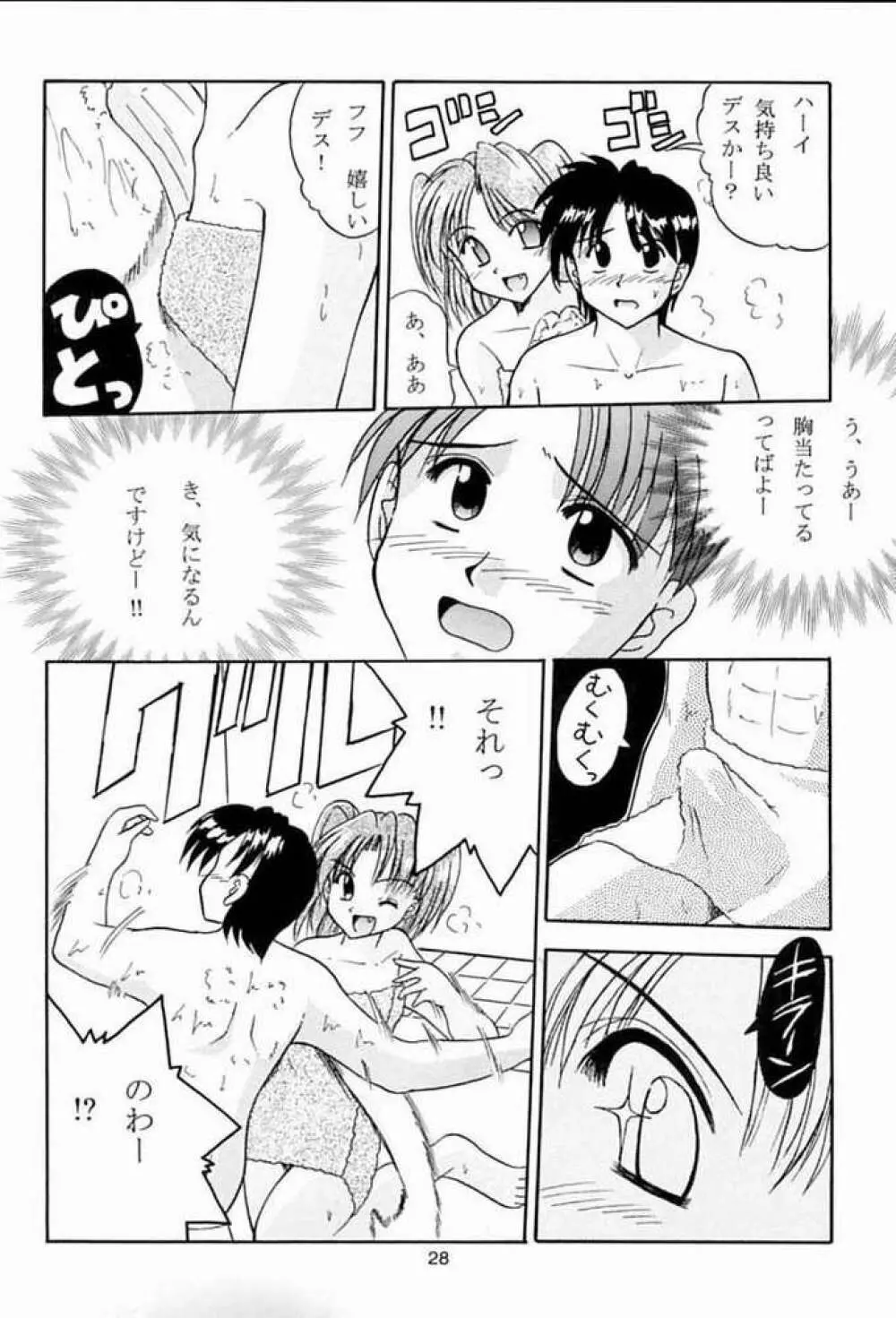 TWINKLE² SISTERS Vol.2 - page25