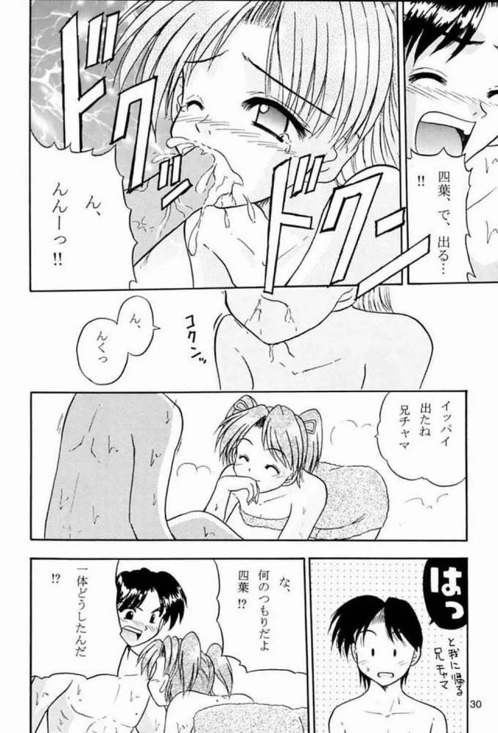 TWINKLE² SISTERS Vol.2 - page27