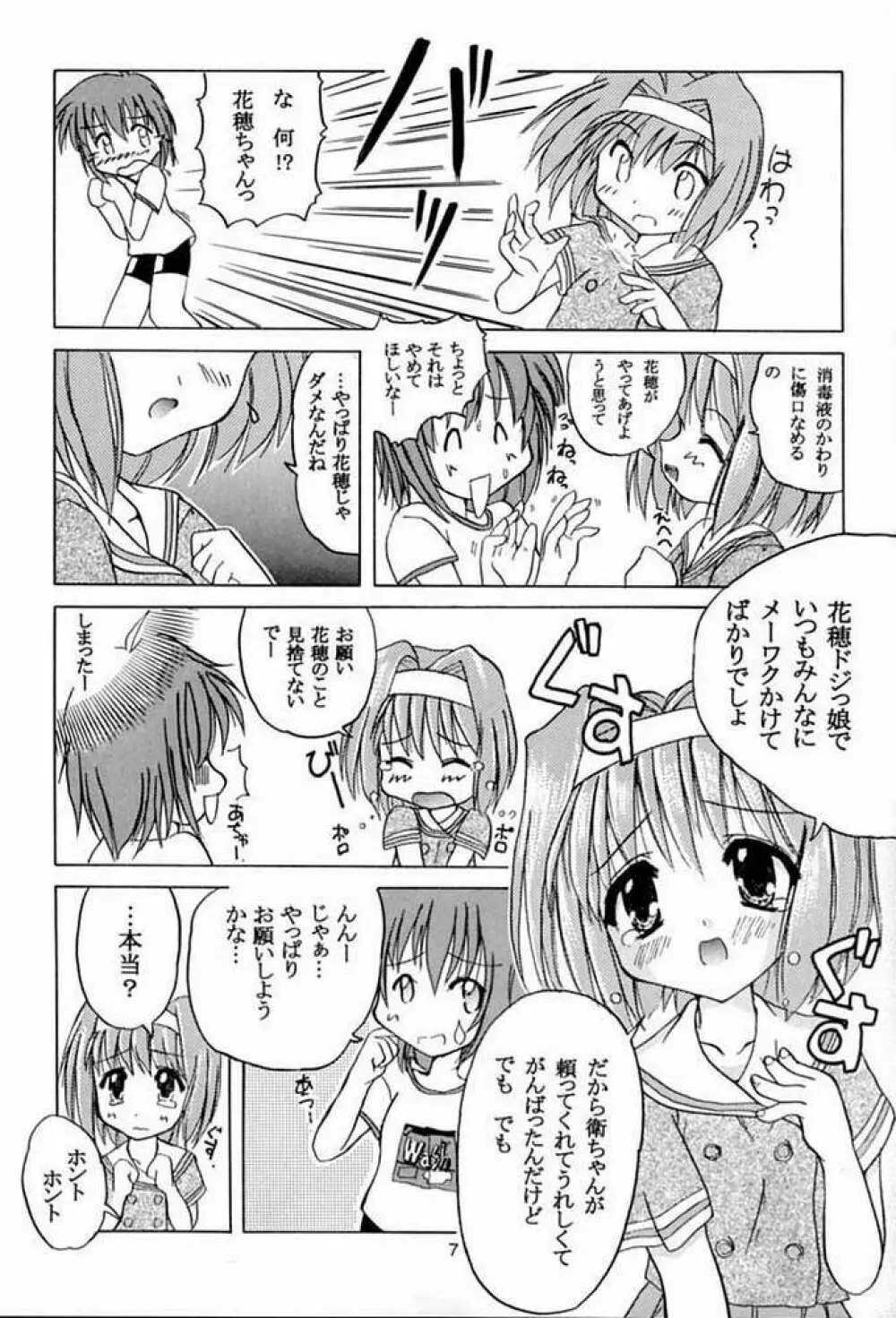 TWINKLE² SISTERS Vol.2 - page4