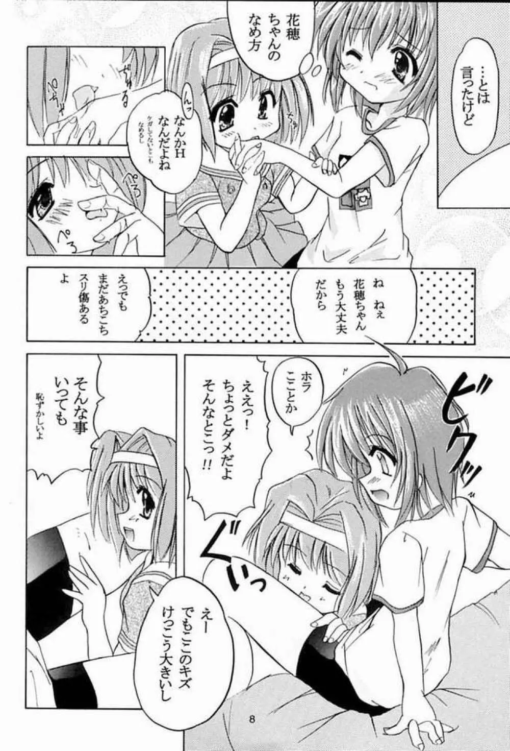 TWINKLE² SISTERS Vol.2 - page5