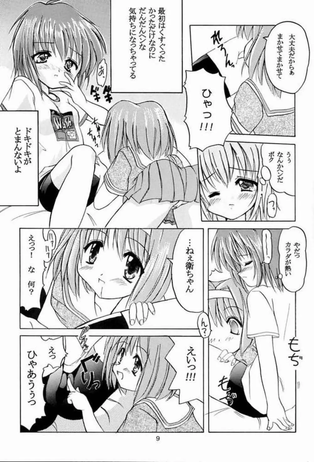 TWINKLE² SISTERS Vol.2 - page6