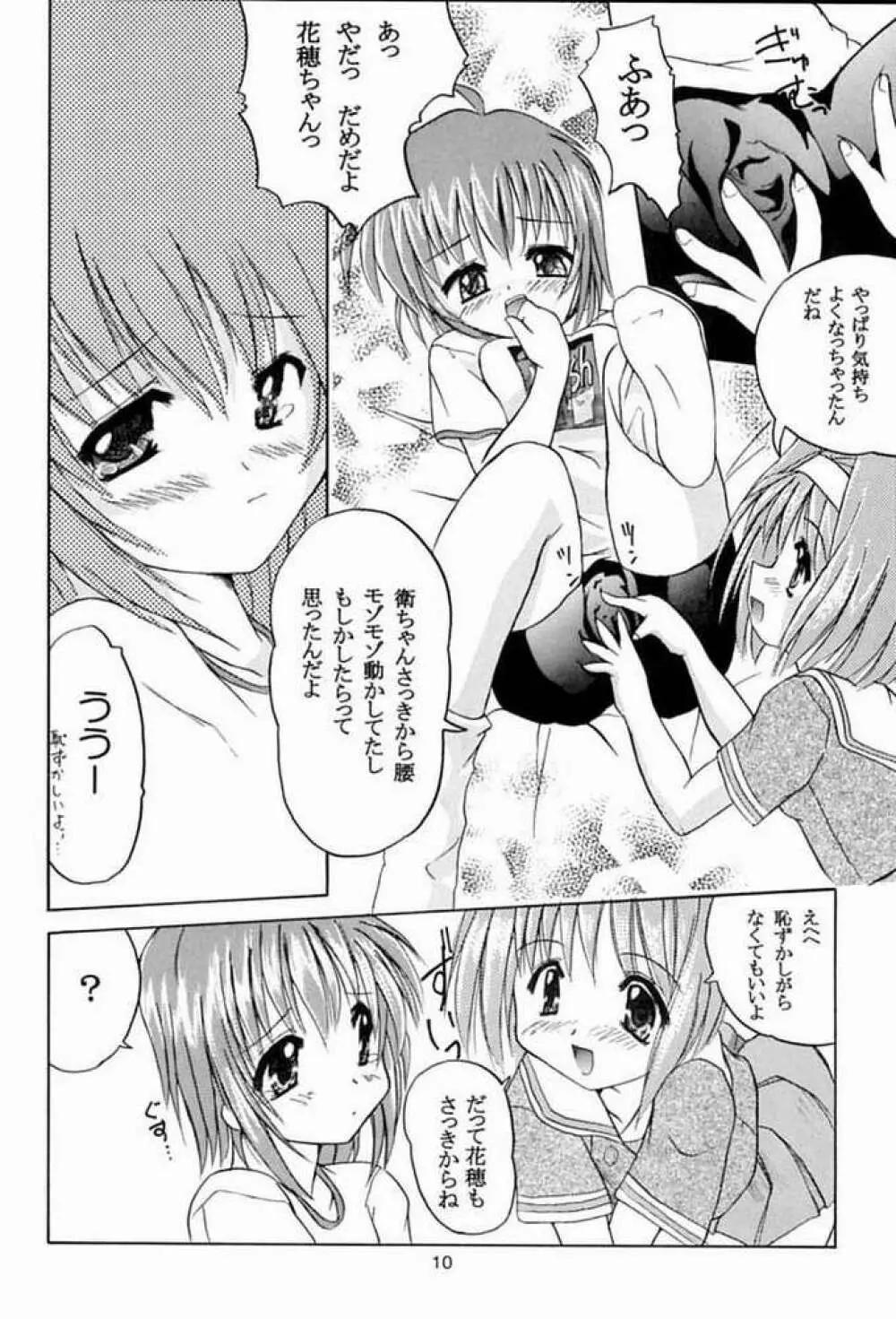 TWINKLE² SISTERS Vol.2 - page7