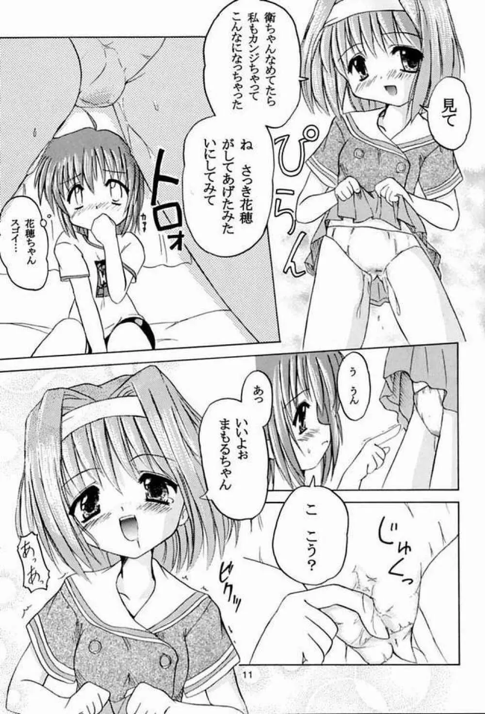 TWINKLE² SISTERS Vol.2 - page8