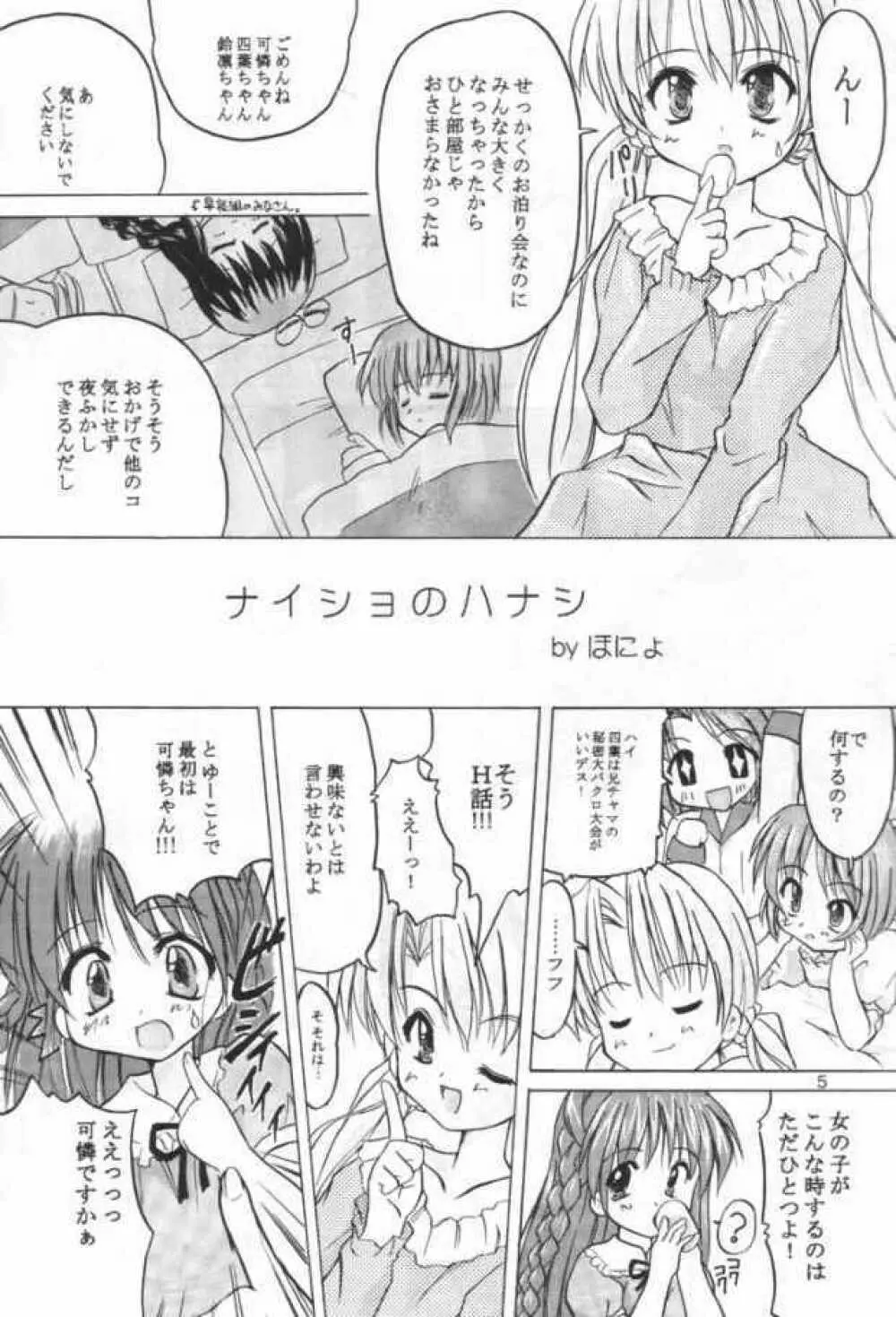 TWINKLE² SISTERS III - page4