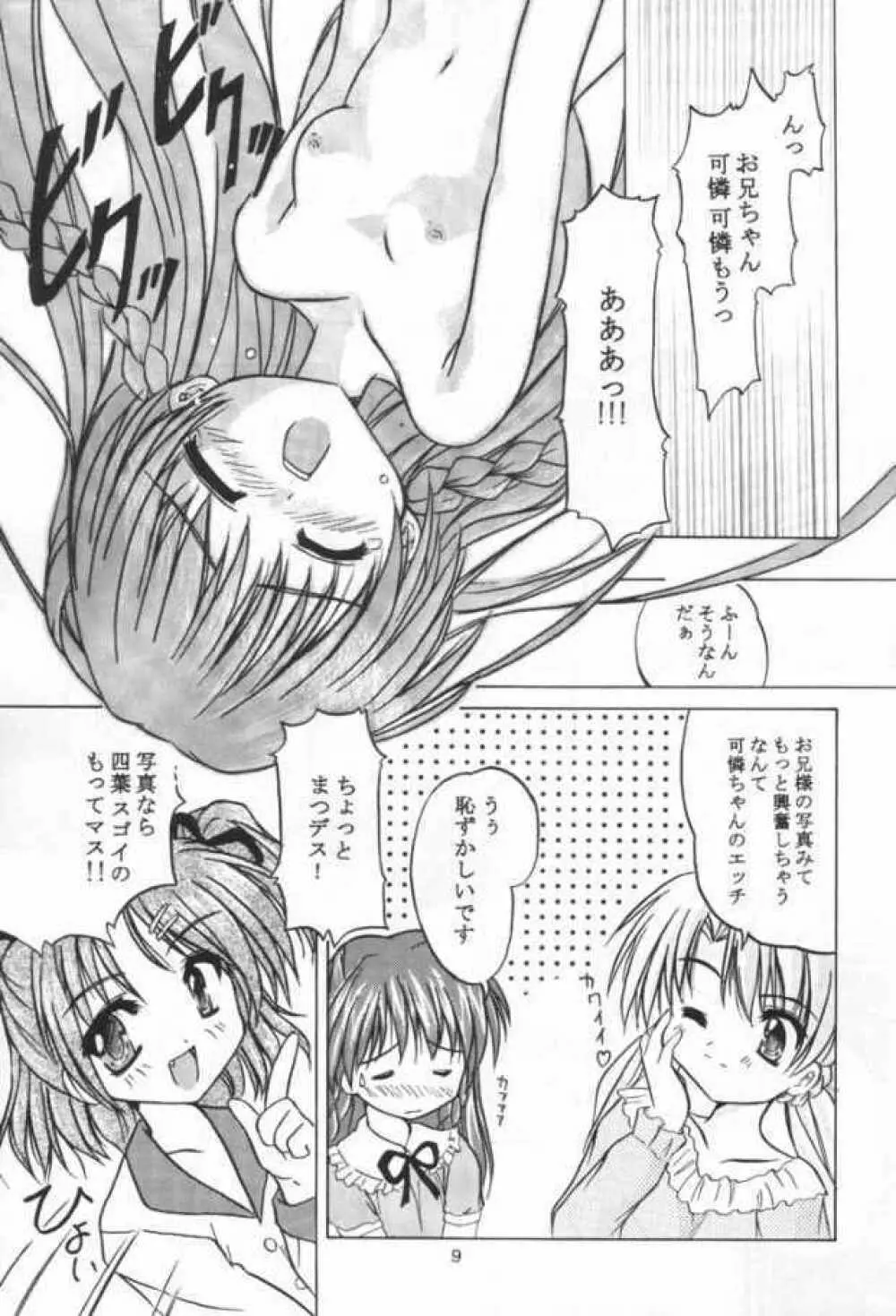TWINKLE² SISTERS III - page8