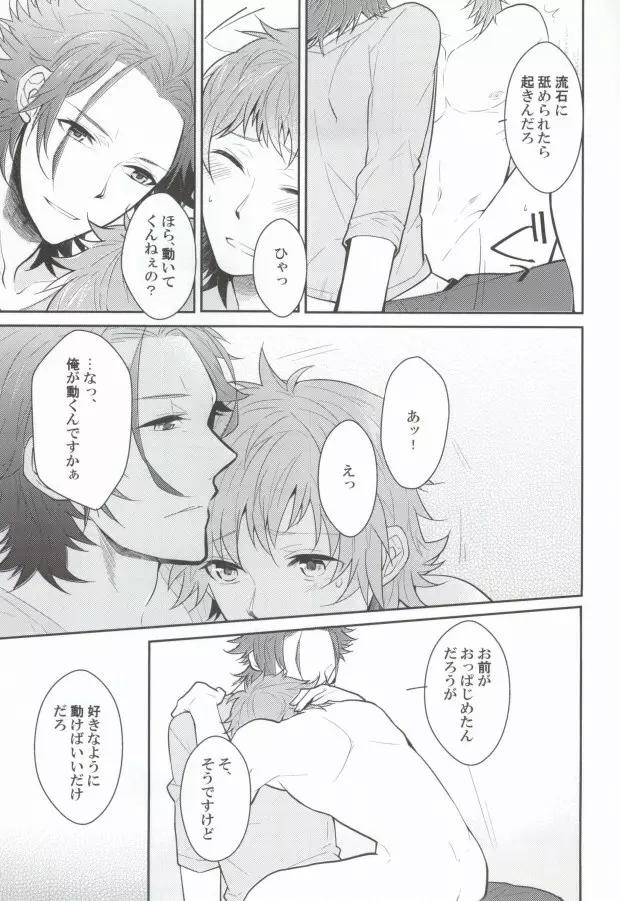 ギブアップ - page10