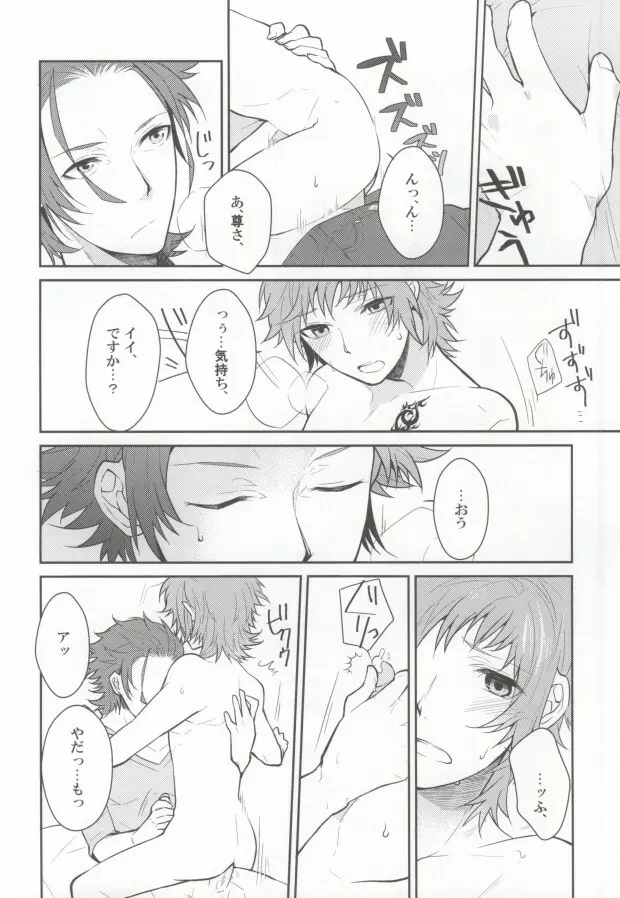 ギブアップ - page11