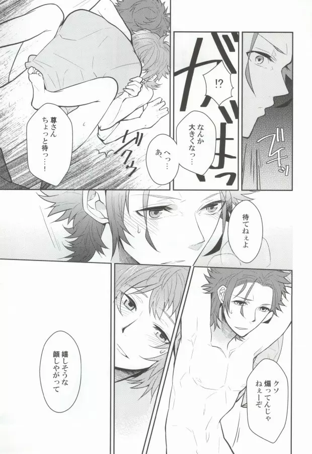 ギブアップ - page14