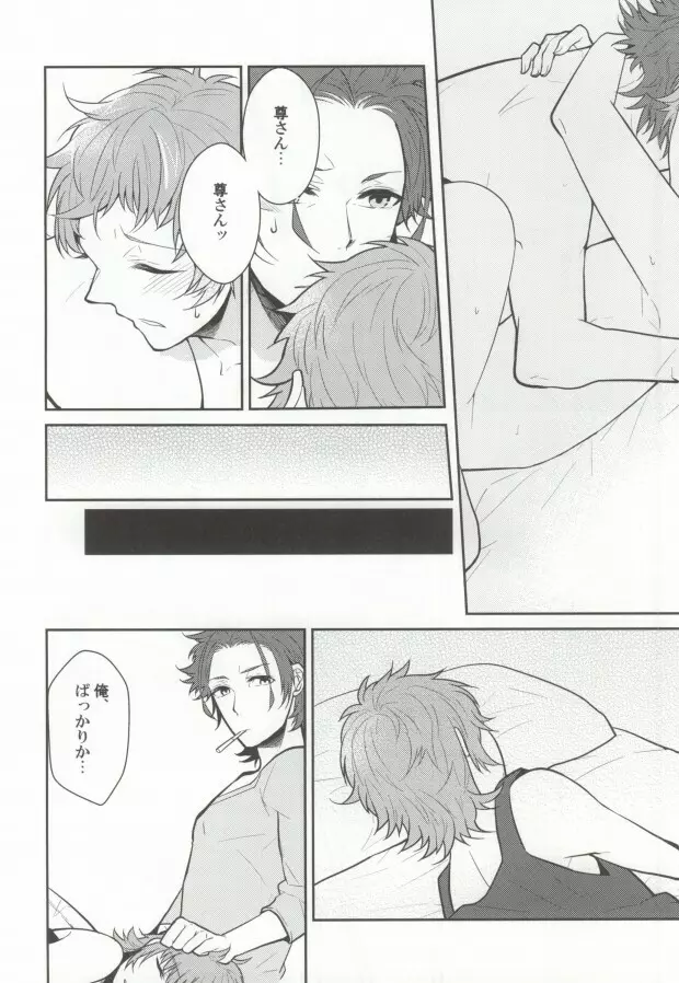 ギブアップ - page15