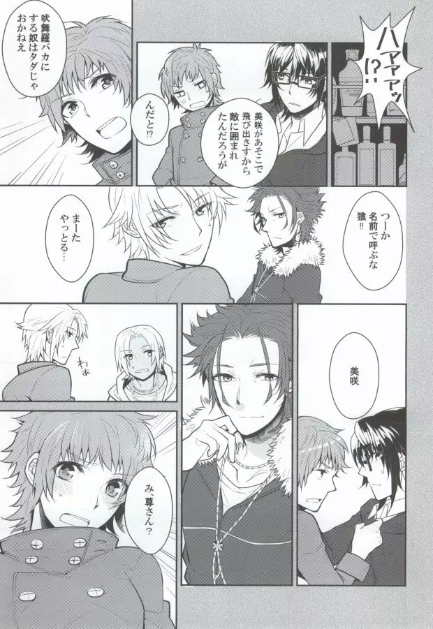 ギブアップ - page16