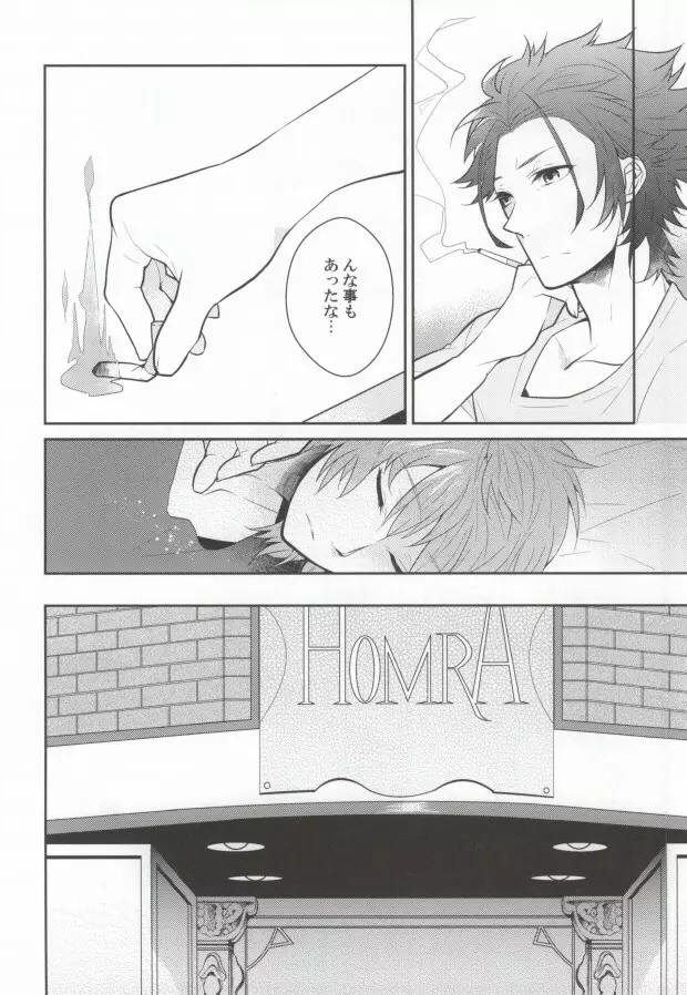 ギブアップ - page17