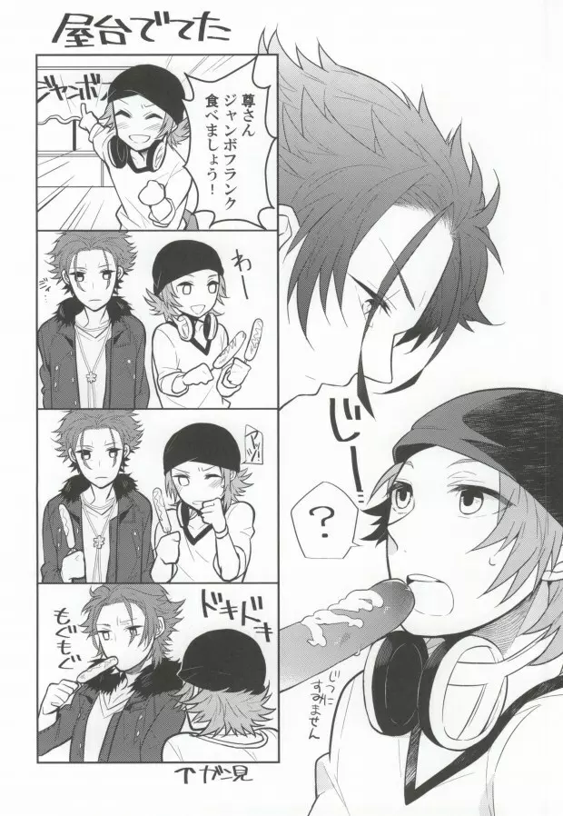 ギブアップ - page19