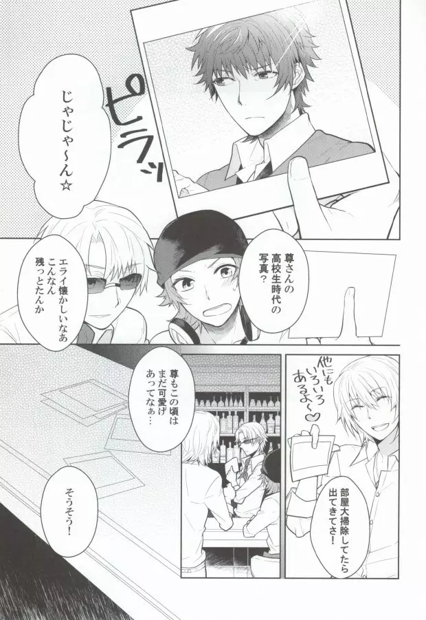 ギブアップ - page2
