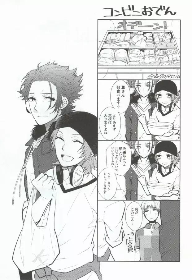 ギブアップ - page20