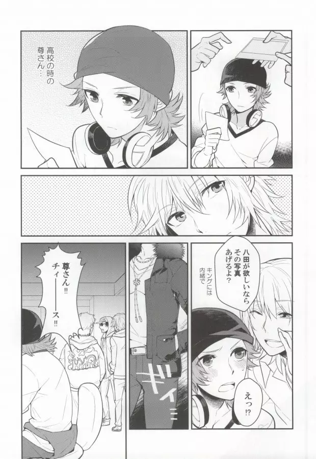 ギブアップ - page3
