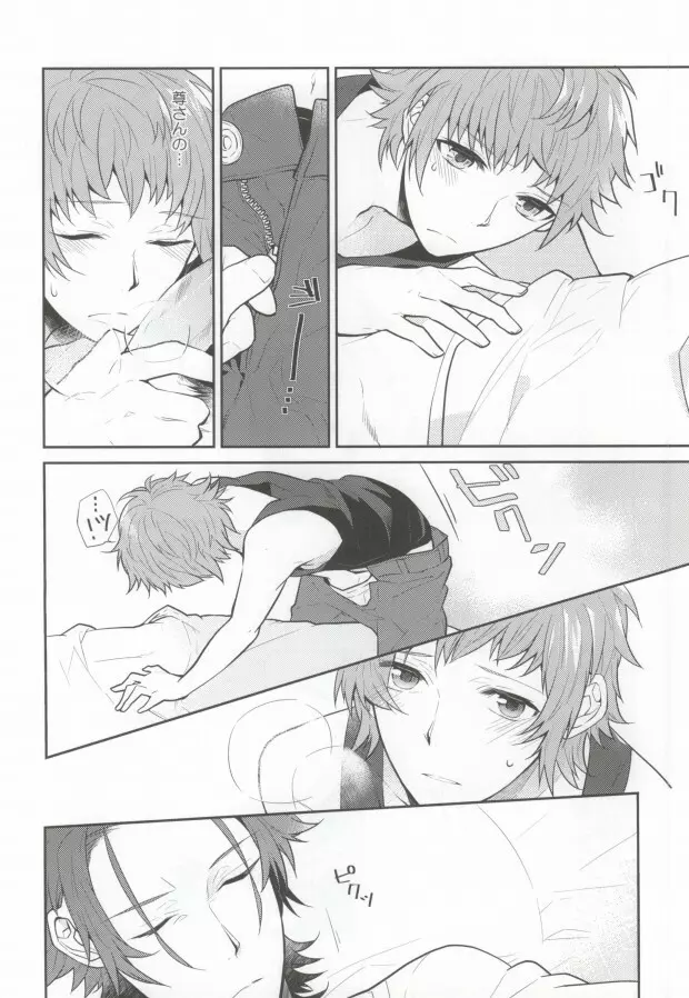 ギブアップ - page7