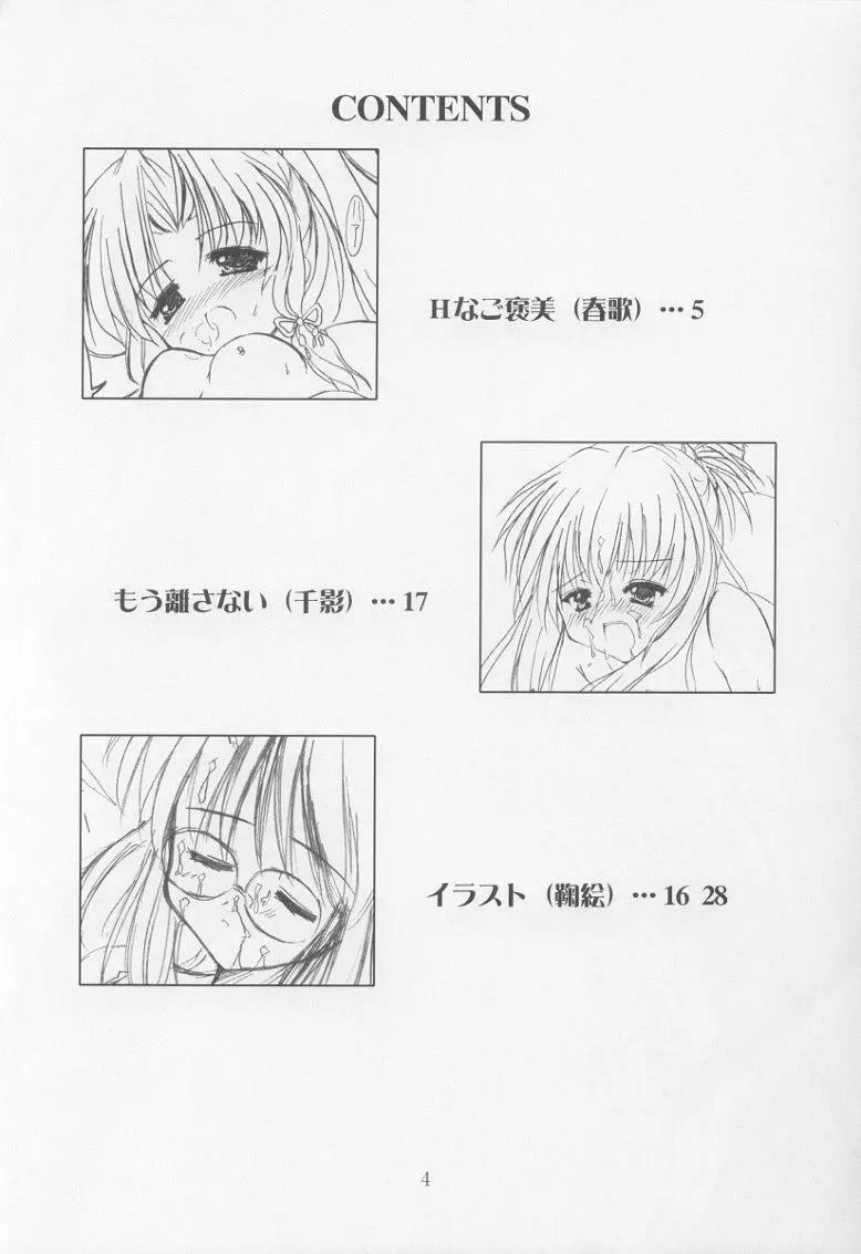 Twinkle Twinkle Sisters V - page2