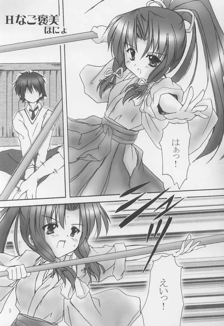 Twinkle Twinkle Sisters V - page3