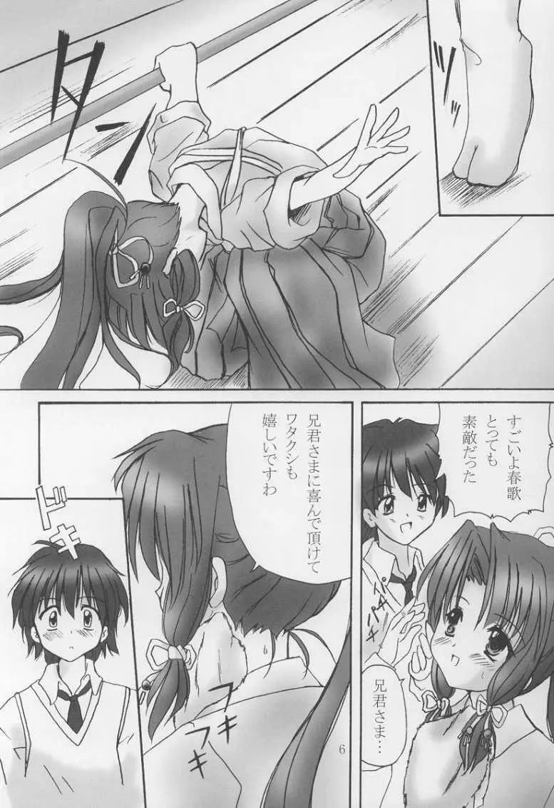 Twinkle Twinkle Sisters V - page4