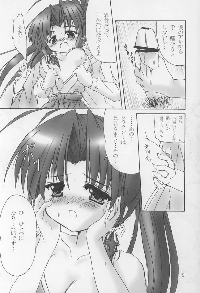 Twinkle Twinkle Sisters V - page7